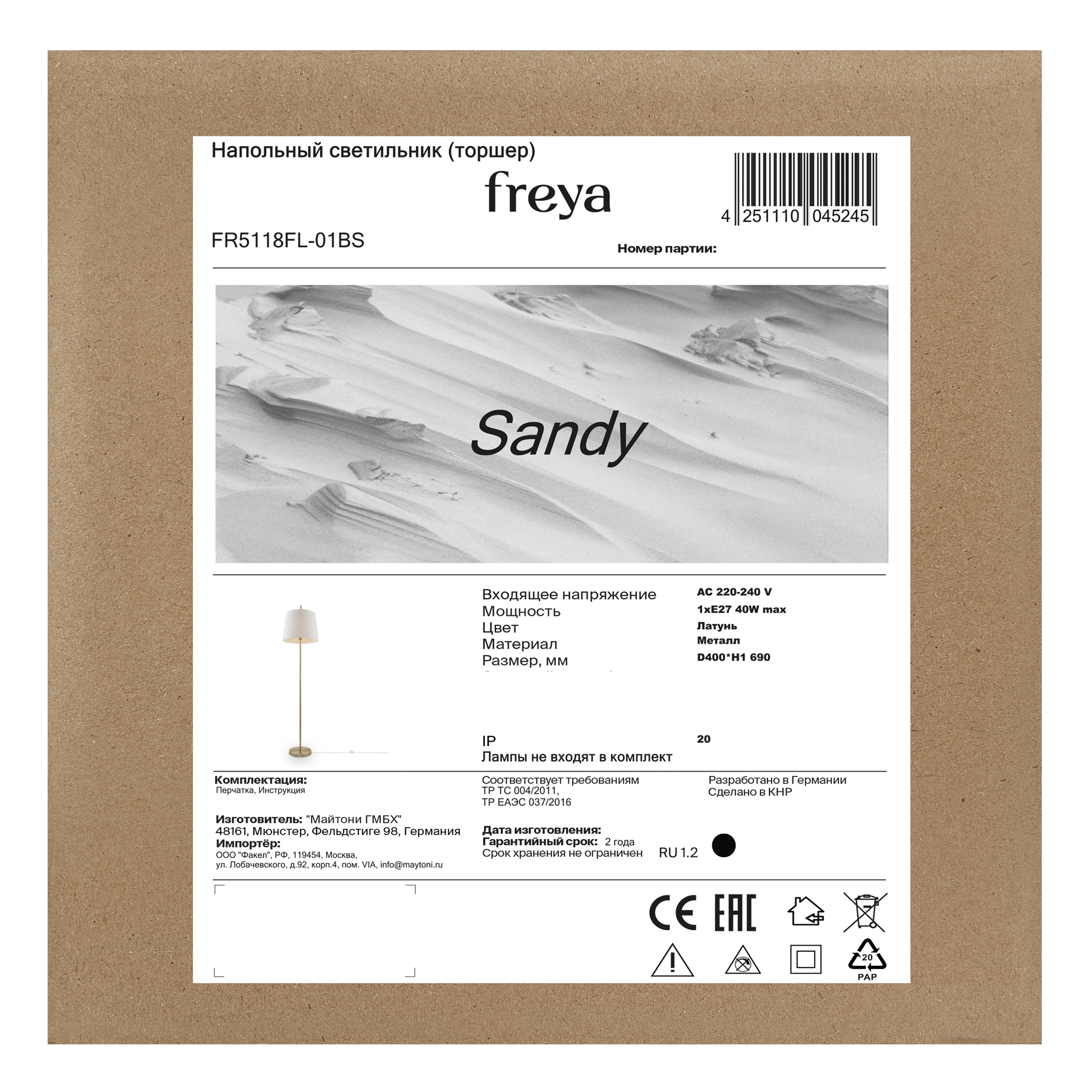 Напольный светильник (торшер) Freya FR5118FL-01BS, фото 3